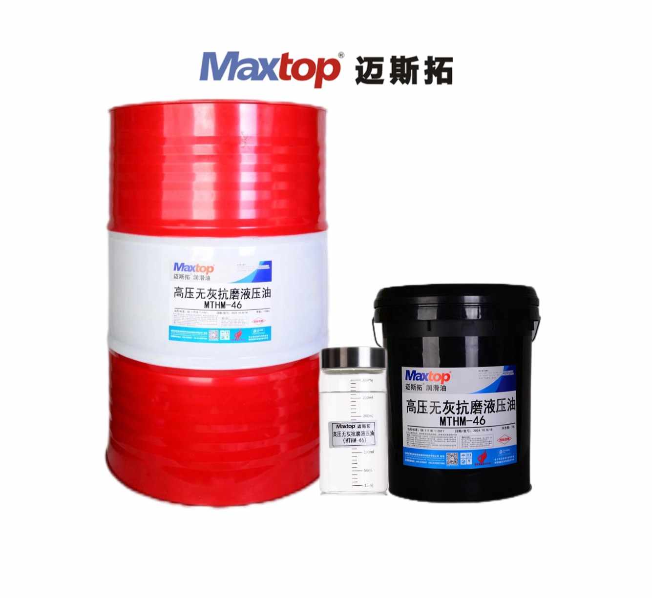 高壓無灰抗磨液壓油.jpg